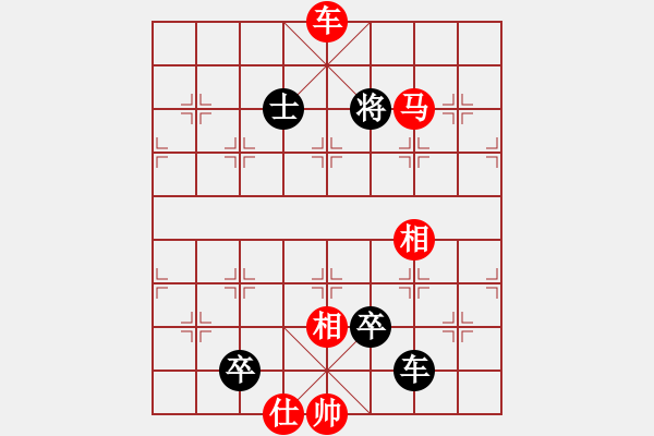 象棋棋譜圖片：73車馬類 (21).PGN - 步數(shù)：20 