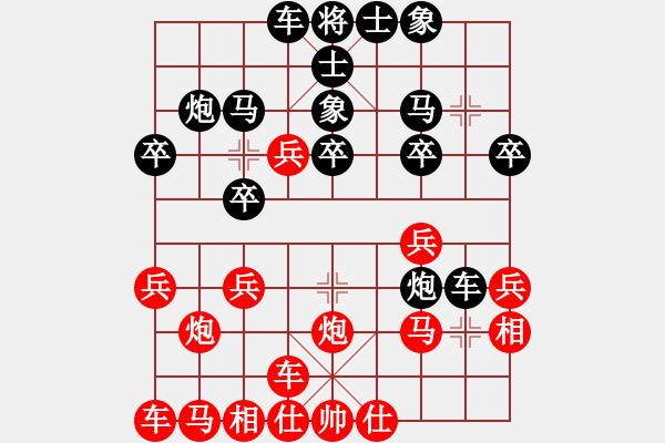 象棋棋譜圖片：橫才俊儒[292832991] -VS- 真心找老伴[-] - 步數(shù)：20 