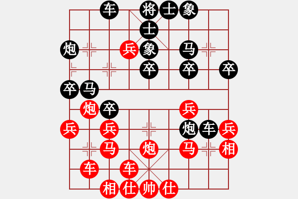 象棋棋譜圖片：橫才俊儒[292832991] -VS- 真心找老伴[-] - 步數(shù)：30 