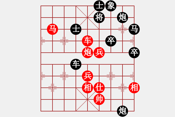 象棋棋譜圖片：隨便看看 - 步數(shù)：110 