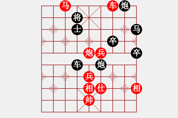 象棋棋譜圖片：隨便看看 - 步數(shù)：120 