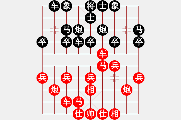 象棋棋譜圖片：隨便看看 - 步數(shù)：20 