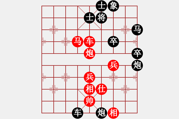 象棋棋譜圖片：隨便看看 - 步數(shù)：90 