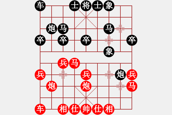 象棋棋譜圖片：中炮對(duì)屏風(fēng)馬不進(jìn)卒（QQ業(yè)五升業(yè)六評(píng)測對(duì)局）我先勝 - 步數(shù)：20 