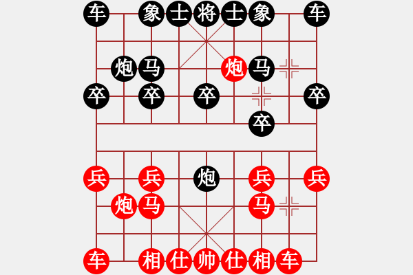 象棋棋譜圖片：彭子路先勝王鼎越 - 步數(shù)：10 