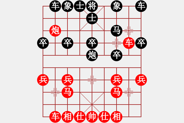 象棋棋譜圖片：彭子路先勝王鼎越 - 步數(shù)：20 