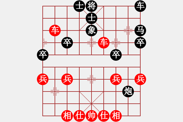 象棋棋譜圖片：彭子路先勝王鼎越 - 步數(shù)：40 