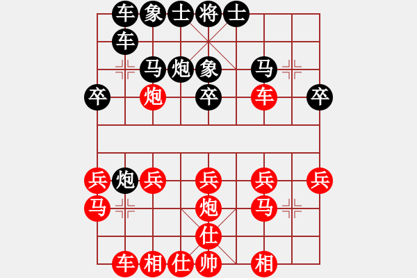 象棋棋譜圖片：30而立[1033514371] 和 阿牛[258406125] - 步數(shù)：20 