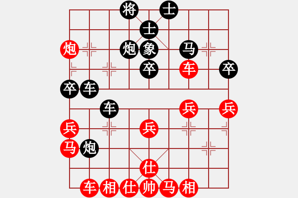 象棋棋譜圖片：30而立[1033514371] 和 阿牛[258406125] - 步數(shù)：40 