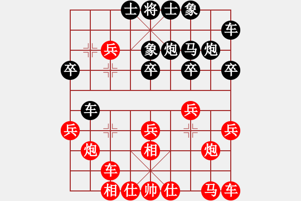 象棋棋譜圖片：宗永生     先和 聶鐵文     - 步數(shù)：20 