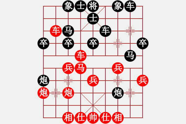 象棋棋譜圖片：大師群樺VS金庸王語嫣(2014-10-29) - 步數(shù)：30 