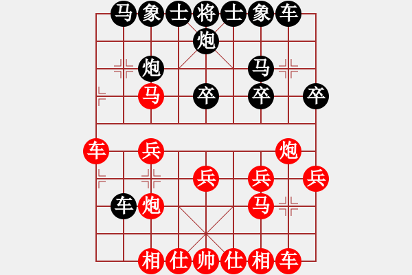 象棋棋譜圖片：yeoo(地煞)-和-平板玩華山(風(fēng)魔) - 步數(shù)：20 