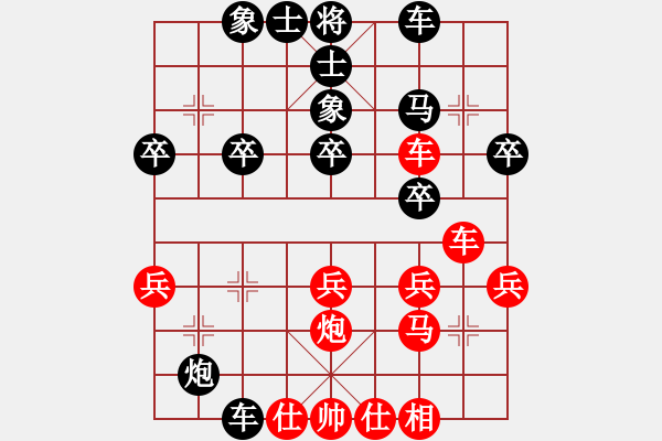 象棋棋谱图片：吴清和 先负 张民革 - 步数：30 
