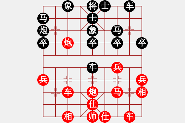 象棋棋譜圖片：英條能俊郎(8段)-勝-弈海棋迷(4段) - 步數(shù)：30 