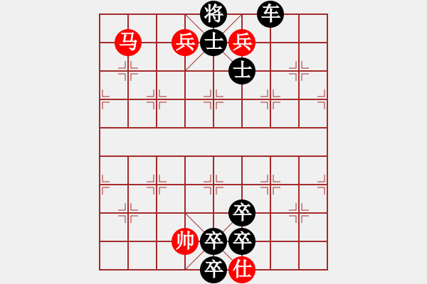 象棋棋譜圖片：1-30 圍趙救燕 - 步數(shù)：10 