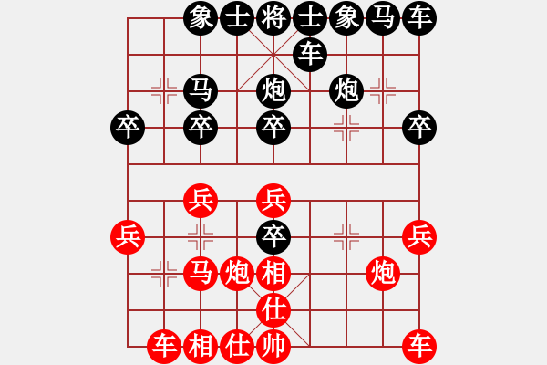 象棋棋譜圖片：天醫(yī)真人[1240670226] -VS- 橫才俊儒[292832991] - 步數(shù)：20 