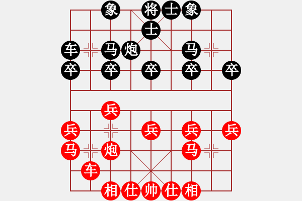 象棋棋譜圖片：我們主要講了比較普遍的一些現(xiàn)象 - 步數(shù)：20 