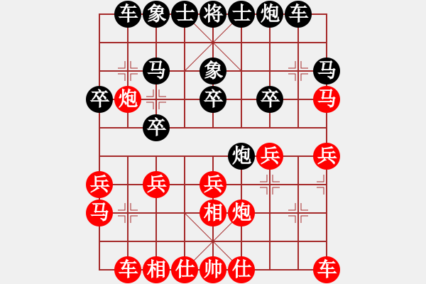 象棋棋譜圖片：中華象棋王(天帝)-和-下山王(至尊) - 步數(shù)：20 