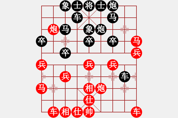 象棋棋譜圖片：中華象棋王(天帝)-和-下山王(至尊) - 步數(shù)：30 