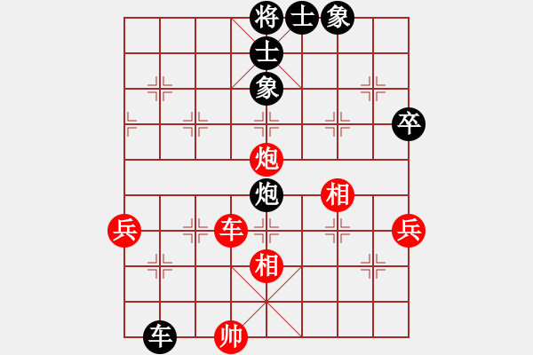 象棋棋譜圖片：涼拌黃瓜(9段)-和-蘭天白云(8段) - 步數(shù)：80 