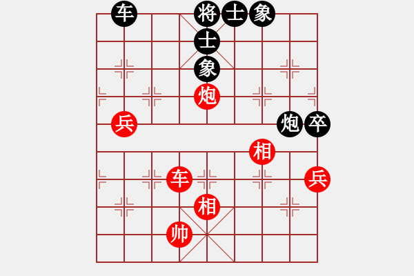 象棋棋譜圖片：涼拌黃瓜(9段)-和-蘭天白云(8段) - 步數(shù)：90 