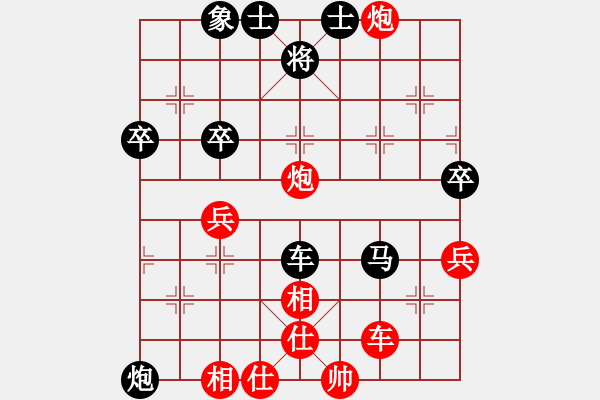 象棋棋譜圖片：騎象過(guò)海(4段)-負(fù)-一天一點(diǎn)紅(4段) - 步數(shù)：50 