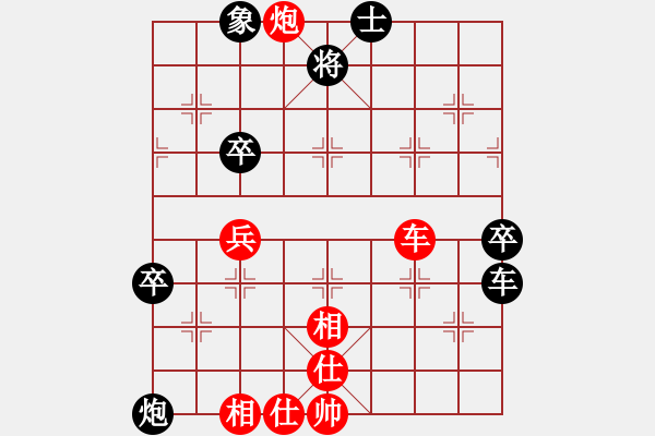 象棋棋譜圖片：騎象過(guò)海(4段)-負(fù)-一天一點(diǎn)紅(4段) - 步數(shù)：70 