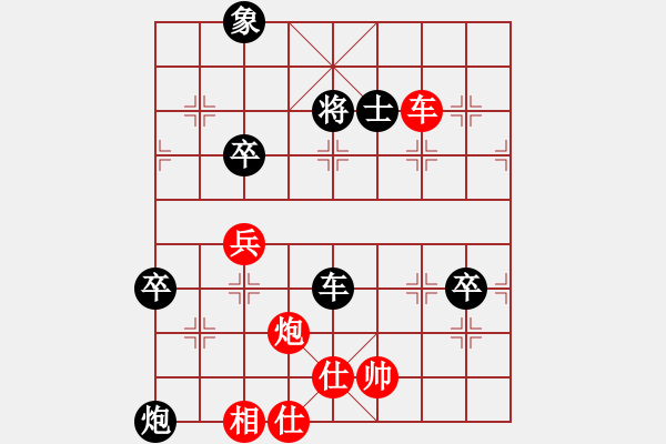 象棋棋譜圖片：騎象過(guò)海(4段)-負(fù)-一天一點(diǎn)紅(4段) - 步數(shù)：90 