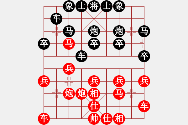 象棋棋譜圖片：玉飛虹(6段)-和-旋風(fēng)陣陣(7段) - 步數(shù)：20 