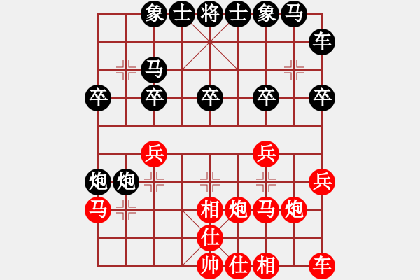 象棋棋谱图片：攻防正应 [红] -VS- 桦[黑] - 步数：20 