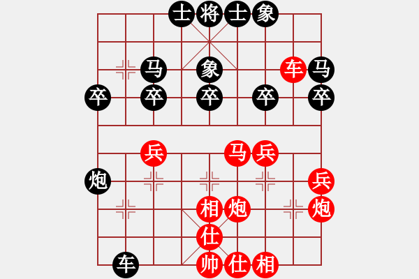 象棋棋谱图片：攻防正应 [红] -VS- 桦[黑] - 步数：30 