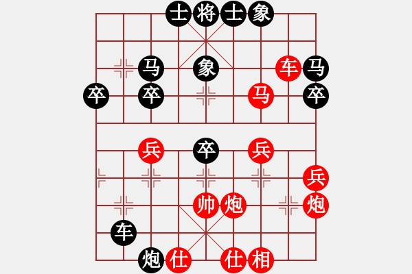 象棋棋谱图片：攻防正应 [红] -VS- 桦[黑] - 步数：40 