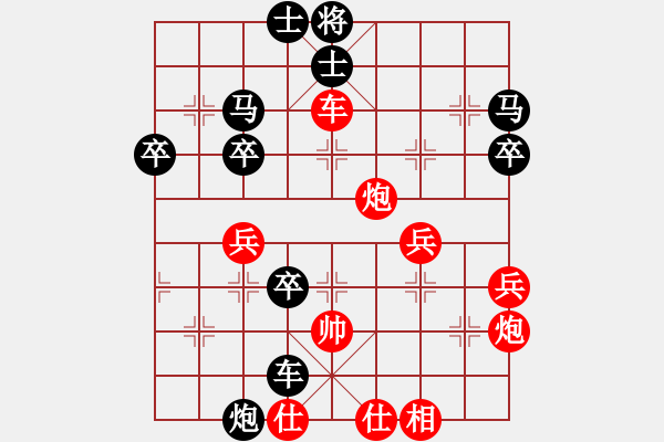 象棋棋谱图片：攻防正应 [红] -VS- 桦[黑] - 步数：50 