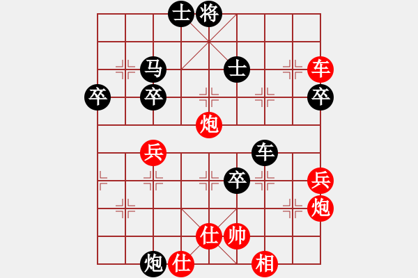 象棋棋谱图片：攻防正应 [红] -VS- 桦[黑] - 步数：60 