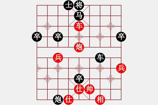 象棋棋谱图片：攻防正应 [红] -VS- 桦[黑] - 步数：74 
