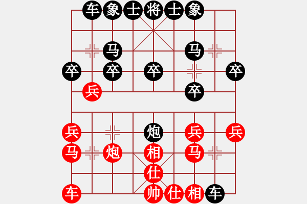 象棋棋譜圖片：葛振衣先負(fù)莊文濡 - 步數(shù)：20 