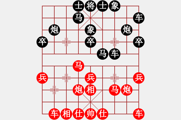 象棋棋譜圖片：第五屆聆聽杯決賽第一局久伴勝相信自己 - 步數(shù)：20 