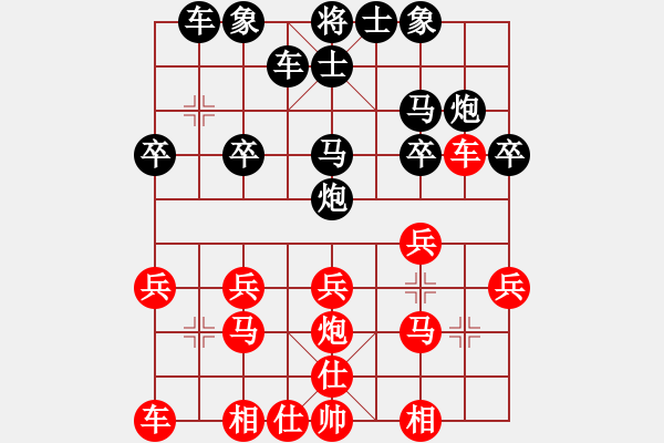 象棋棋譜圖片：成功豹(5段)-負(fù)-棋壇毒龍(8段) - 步數(shù)：20 