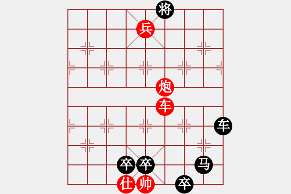 象棋棋谱图片：第41局 小三连 - 步数：10 