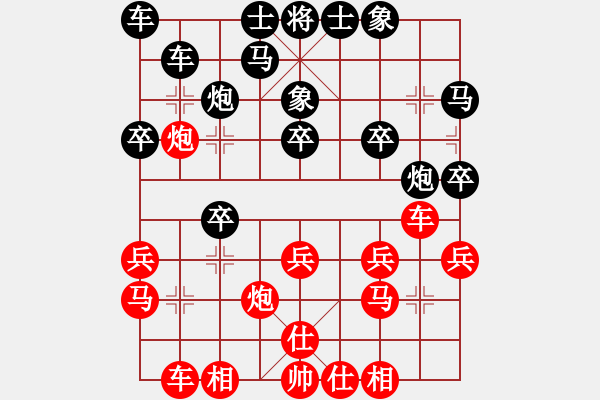 象棋棋譜圖片：20150305 先勝 路邊棋迷（網(wǎng)名） - 步數(shù)：20 