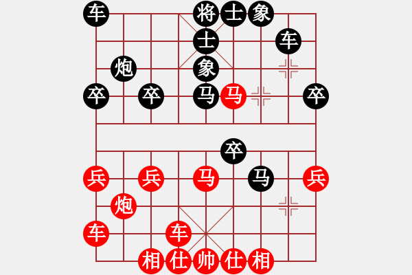 象棋棋譜圖片：橫才俊儒[292832991] -VS- 新鮮空氣[973635177] - 步數(shù)：30 