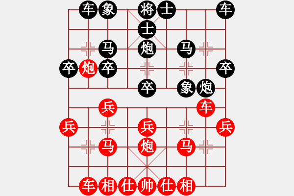 象棋棋譜圖片：‖棋家軍‖[474177218] -VS- 和風(fēng)細(xì)雨[1647628108] - 步數(shù)：20 