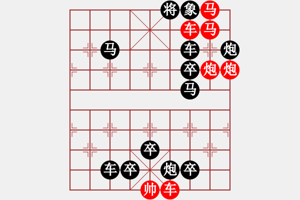 象棋棋譜圖片：《雅韻齋》★帥令六軍★ 秦 臻 擬局 - 步數(shù)：0 