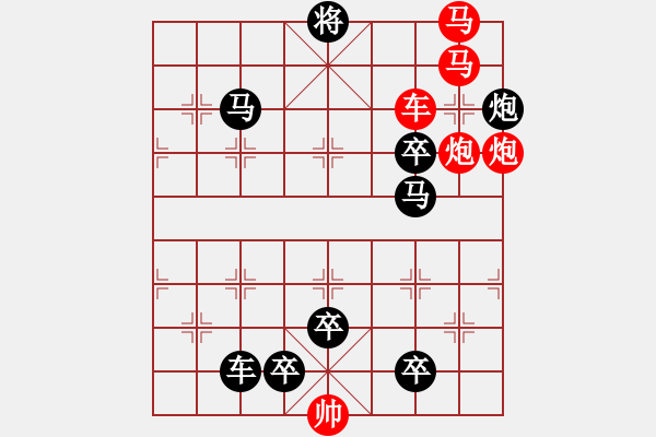 象棋棋譜圖片：《雅韻齋》★帥令六軍★ 秦 臻 擬局 - 步數(shù)：10 