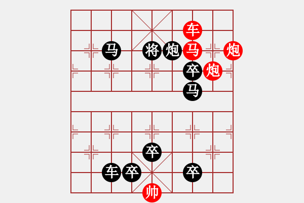 象棋棋譜圖片：《雅韻齋》★帥令六軍★ 秦 臻 擬局 - 步數(shù)：20 