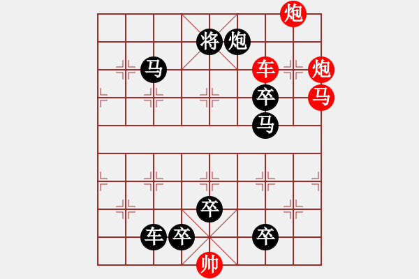 象棋棋譜圖片：《雅韻齋》★帥令六軍★ 秦 臻 擬局 - 步數(shù)：40 