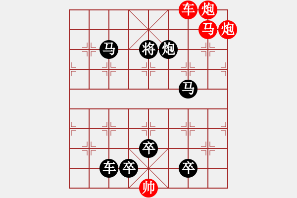 象棋棋譜圖片：《雅韻齋》★帥令六軍★ 秦 臻 擬局 - 步數(shù)：50 