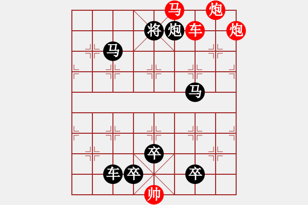 象棋棋譜圖片：《雅韻齋》★帥令六軍★ 秦 臻 擬局 - 步數(shù)：60 