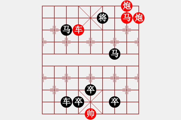 象棋棋譜圖片：《雅韻齋》★帥令六軍★ 秦 臻 擬局 - 步數(shù)：67 