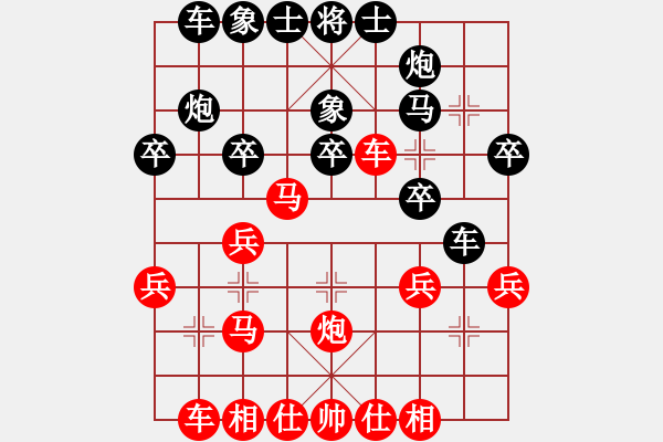 象棋棋譜圖片：五六炮進(jìn)七兵對(duì)屏風(fēng)馬（紅勝） - 步數(shù)：30 